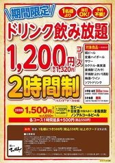 焼とりてっぱん 福生駅西口町の写真