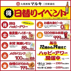 日替わりイベント開催中！