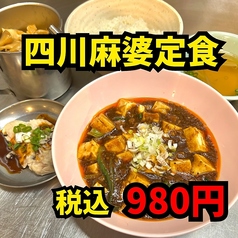 本格点心と台湾料理 ダパイダン105 なんばこめじるし店 da pai dang 105のおすすめランチ3
