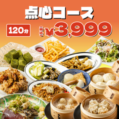 レレレ お初天神店のコース写真