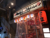 沖縄料理 あぐー豚餃子 ぶらんちゅ 池袋店の雰囲気2
