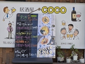 Bar &居酒屋COCO ココの雰囲気3