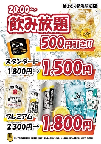 創業63年、皆様に愛される鳥料理専門店『せきとり』が新潟駅前で生まれ変わります。