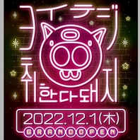 食べ放題メニューも充実◎