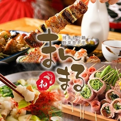 炭火焼鳥