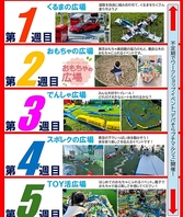 毎週土日はイベント尽くし！