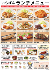 毎日お得な特製ランチメニューをお届けします♪