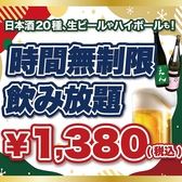 日本酒原価酒蔵