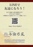 与論乃風ライン予約サービス実施中