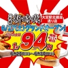 新時代 大宮駅北銀座通り店