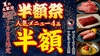 焼肉こじま 羽曳野本店