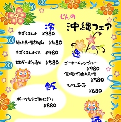 魚ダイニング Jinの写真
