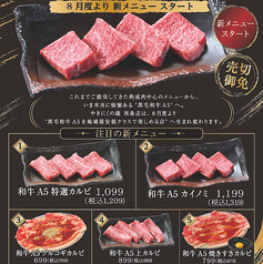 やきにくの蔵新居浜つづら淵店のおすすめ料理1