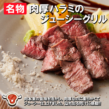 肉ビストロ居酒屋 BISON 本厚木店のおすすめ料理1