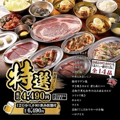 大阪焼肉 ホルモン ふたご 大塚店のコース写真