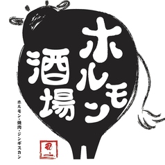 大人の厳選サワー!!