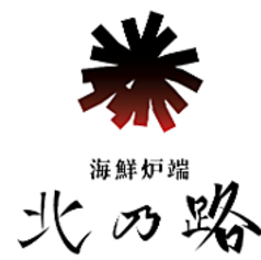 海鮮炉端 北乃路の雰囲気1