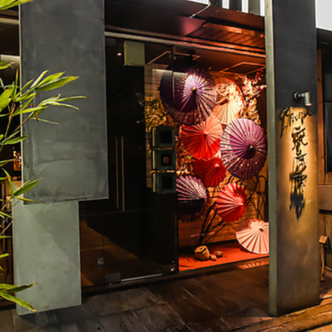 隠れ家的な雰囲気の中、創作和食を楽しむ贅沢な時間を。大人のための特別な場所。