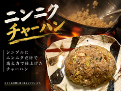 ニンニクチャーハン
