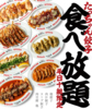 大衆酒場 餃子のたっちゃん 銀天街店のURL1