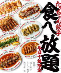 餃子のたっちゃん 銀天街店の写真