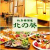 北の葵 宜野湾店のURL1