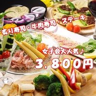 《女子限定食飲放題》炙り肉寿司,刺身4290円⇒3800円