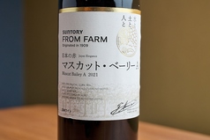 サントリーフロームファーム マスカット ベーリーA750ml Bottle