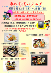 金沢なごみ亭 北都 ほくとの写真