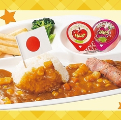 ★おこさまカレープレート