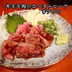 牛モモ肉のローストビーフ風