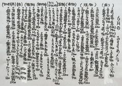 割烹 たけしのおすすめ料理1