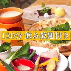 欲ばりイタリアン ボンジョル豚 多治見店のコース写真