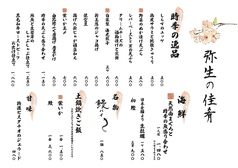 馳走佰年 覚弥別墅のおすすめ料理3