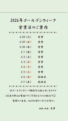 銘酒・焼肉　京澤の写真