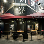 ANA BAR アナバーの詳細