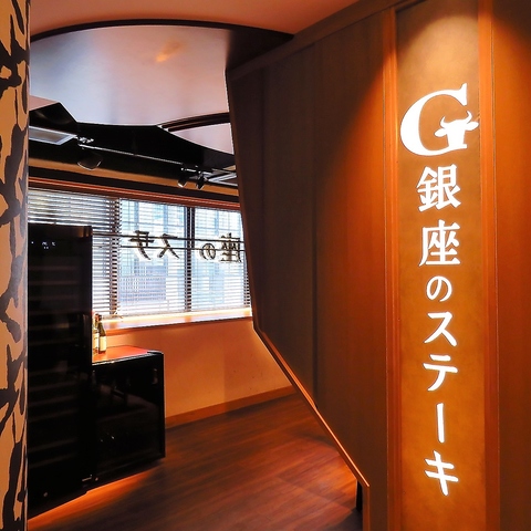鉄板焼きA5黒毛和牛の食べ放題”銀座のステーキ”を渋谷で堪能！誕生日・記念日にも◎