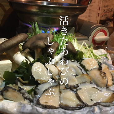 旬食だいにんぐ 潮風 船橋のおすすめ料理1