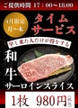 YAKINIKUBAR TAMURA 焼肉バル田村 赤れんがテラス店のおすすめ料理1