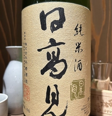 【宮城県・石巻市/純米】日高見　（もっきり）