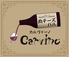 カルヴィーノ Carvino 静岡駅店ロゴ画像