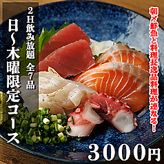 一喜 いっき 新橋店特集写真1