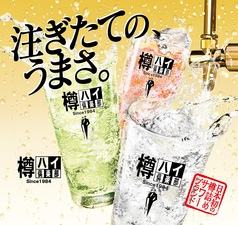 カルピスサワー