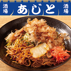 ソース焼そば