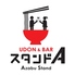 udon&bar スタンドAのロゴ