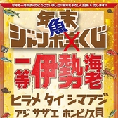 釣船茶屋 ざうお 横浜綱島店のおすすめ料理3