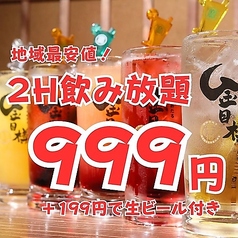 金目樽 溝の口店の特集写真