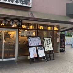 やきとん筑前屋 川崎店の外観1