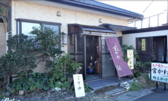宮かわ ごはん処