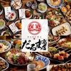 だるま商店 京都木屋町の写真